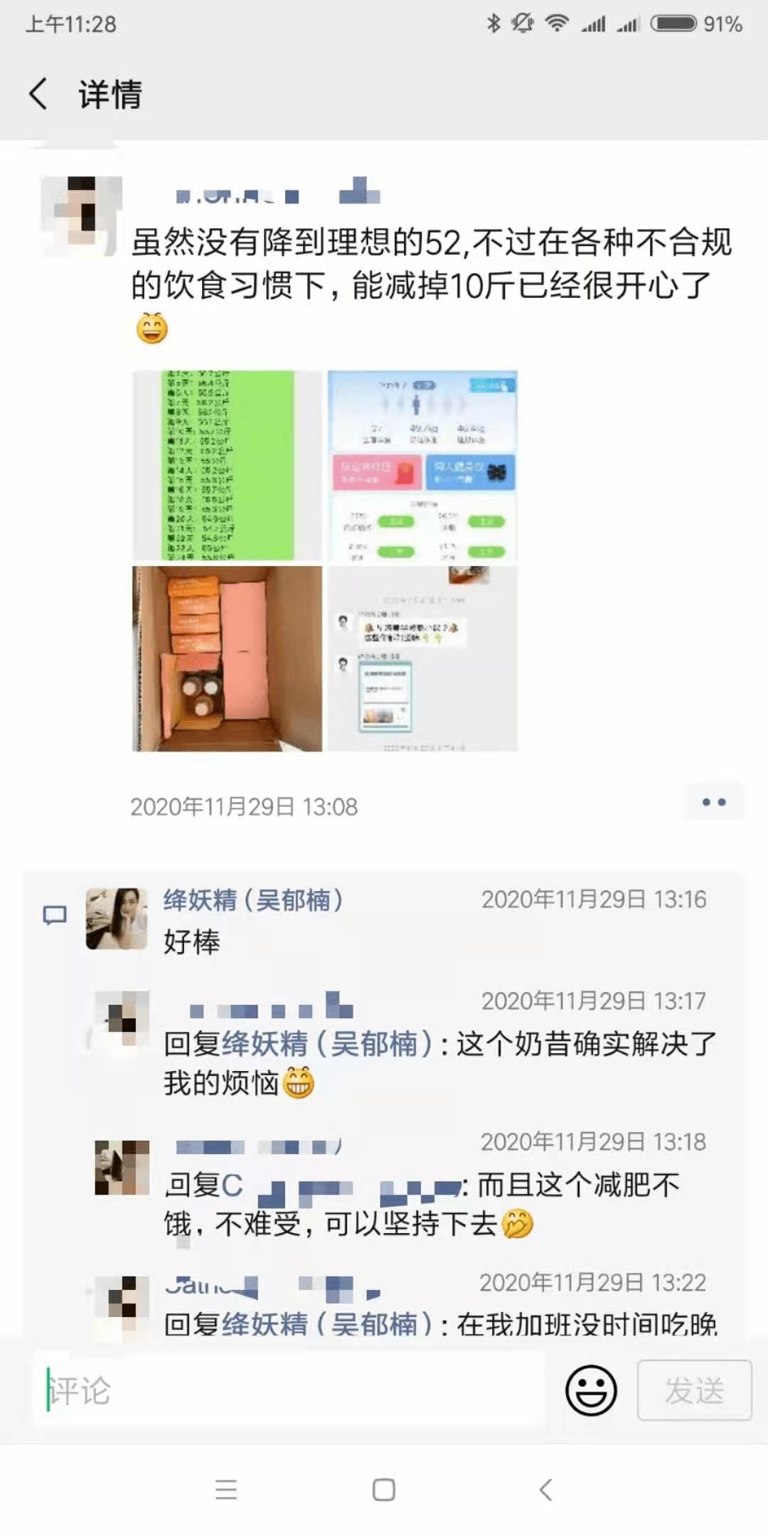 唯美减肥中心