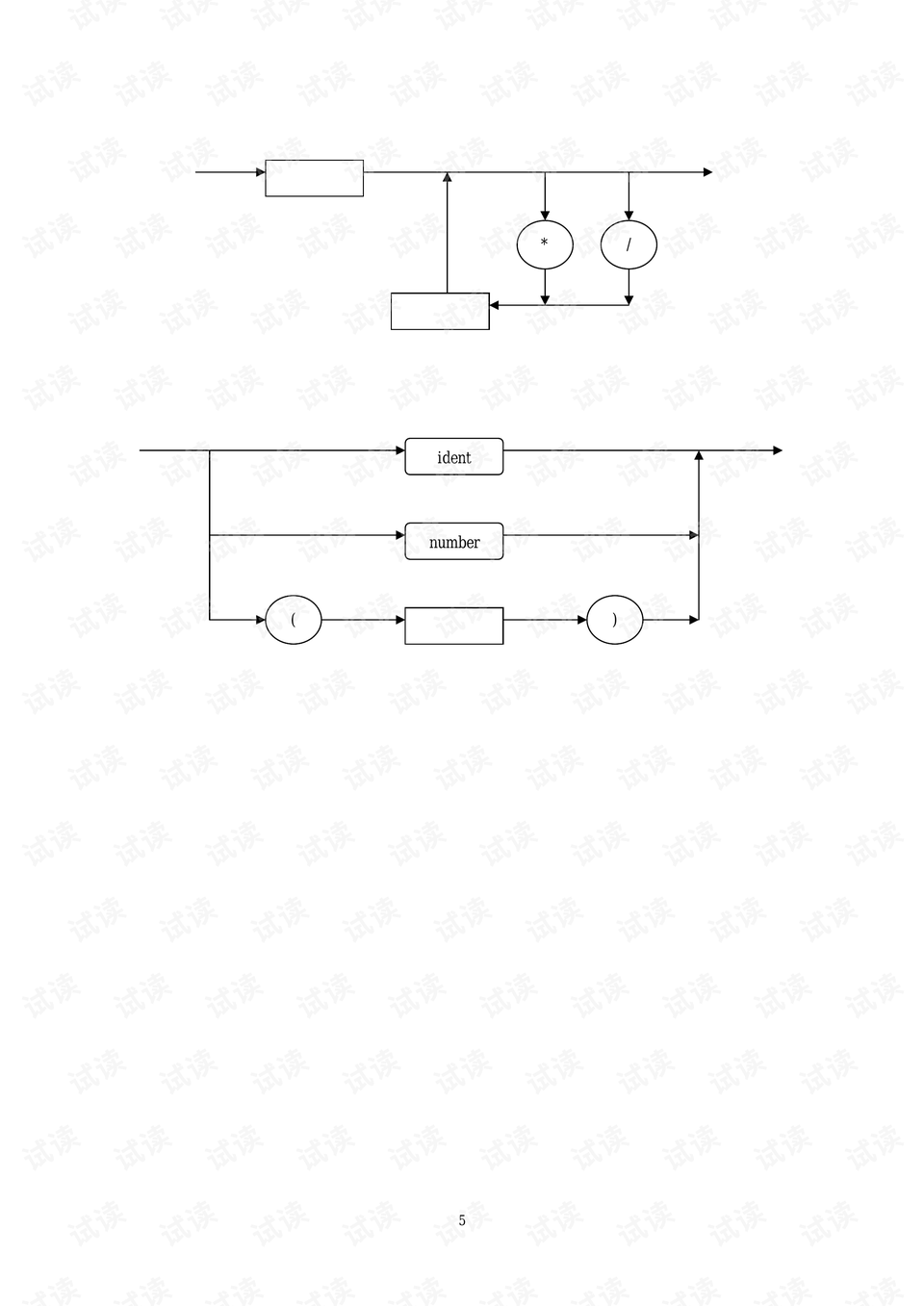 水封片法优缺点