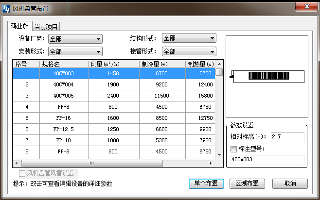 风盘安装图片大全价格