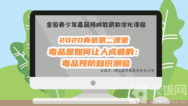 青骄第二课堂药物滥用答案,青骄第二课堂药物滥用答案与可靠计划策略执行的探讨——限量版36.12.29,实地计划设计验证_钱包版46.27.49