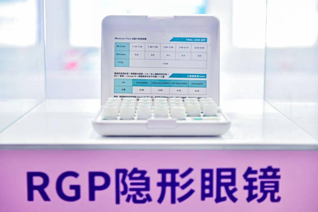 rgp角膜接触镜是什么