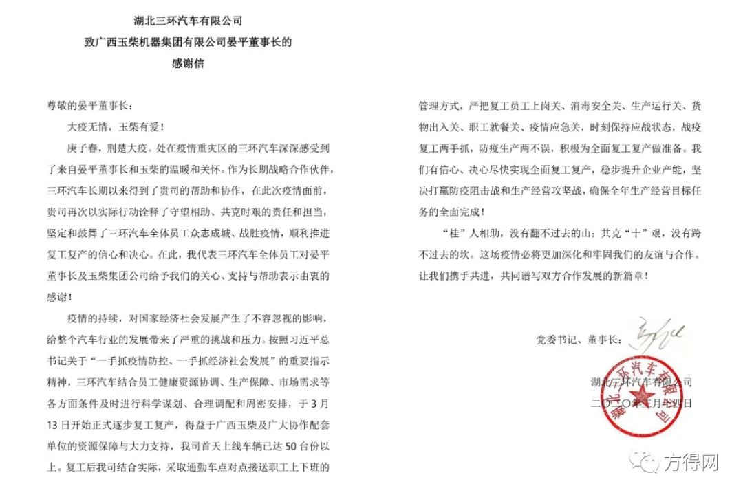 湖北省三环集团公司,湖北省三环集团公司专业解析评估报告_suite36.135,整体讲解规划_Tablet94.72.64