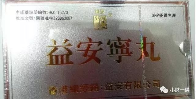 马百良安宫牛黄丸多少钱一盒