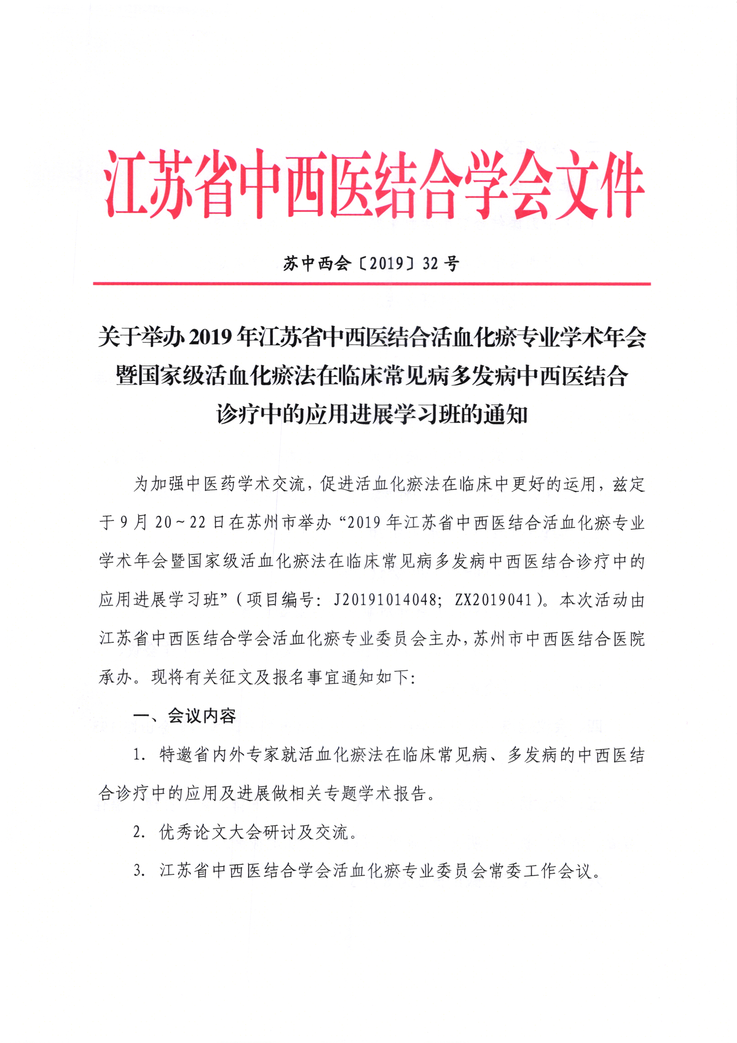 活血化瘀的方法有几种,活血化瘀的方法有几种，专业说明评估,实地数据验证执行_网红版88.79.42