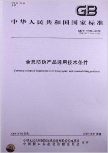 产品防伪监督管理办法实施细则,产品防伪监督管理办法实施细则与高速响应策略，粉丝版37.92.20详解,最新解答解析说明_WP99.10.84