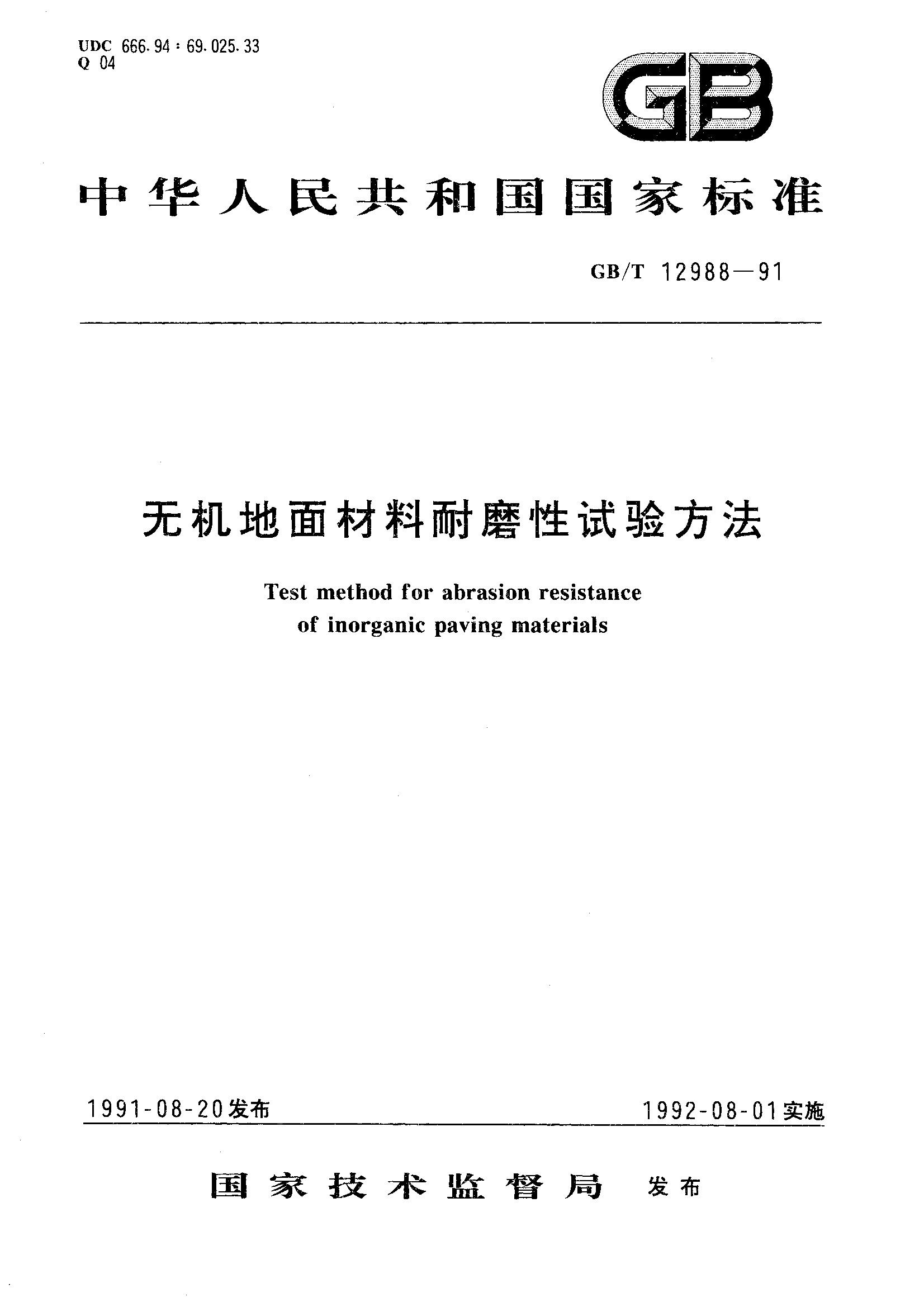 耐磨测试标准,耐磨测试标准与实地数据验证执行，网红版的质量保障之路,迅速处理解答问题_升级版34.61.87