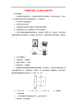 电磁感应经典模型,电磁感应经典模型与创新执行设计解析，标准版89.43.62探讨,定量分析解释定义_复古版94.32.55