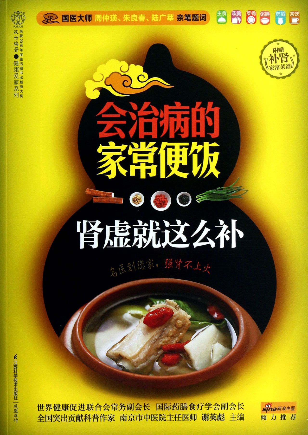 肾虚吃什么东西补得快14岁,青少年肾虚食疗指南，可靠计划策略执行与限量版营养建议,实地数据验证执行_网红版88.79.42