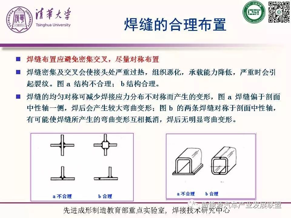 pccp管焊接