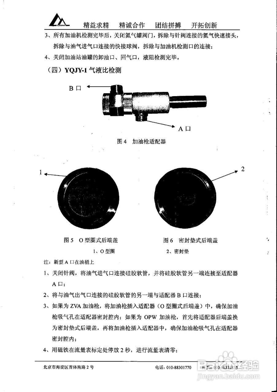 涂层检测仪使用方法