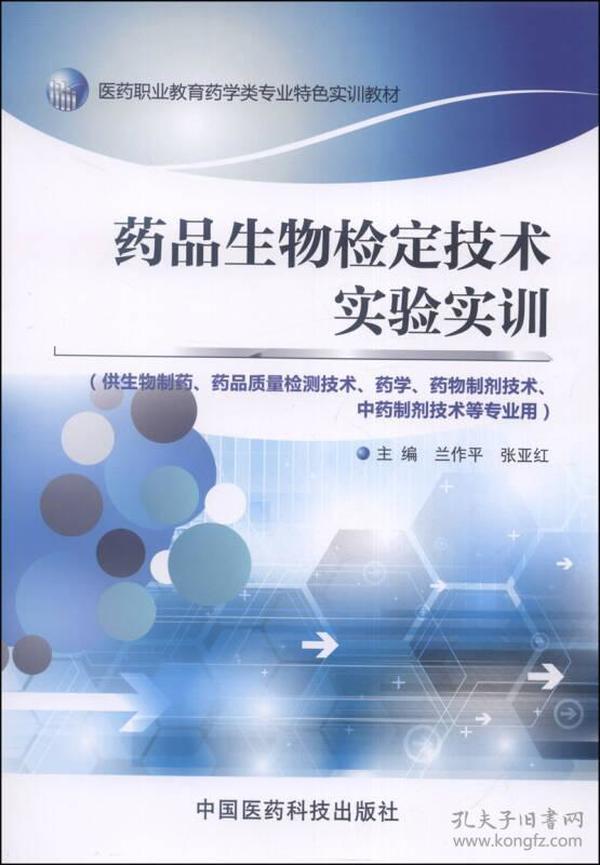 药品生物技术专业介绍怎么写,药品生物技术专业介绍及其全面应用分析数据,精细设计解析_入门版15.81.23