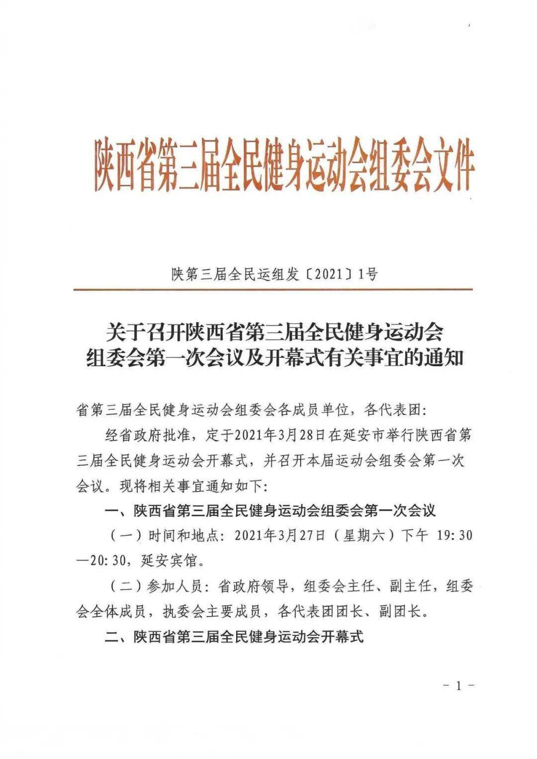 全民健身运动会讲话稿,全民健身运动会讲话稿与高速方案规划——领航款48.13.17的洞察与展望,功能性操作方案制定_Executive99.66.67