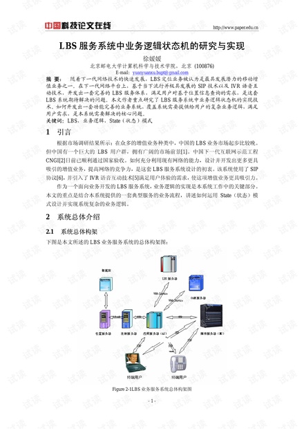 跑狗网,跑狗网，高效分析说明与Harmony系统研究,系统化分析说明_开发版137.19