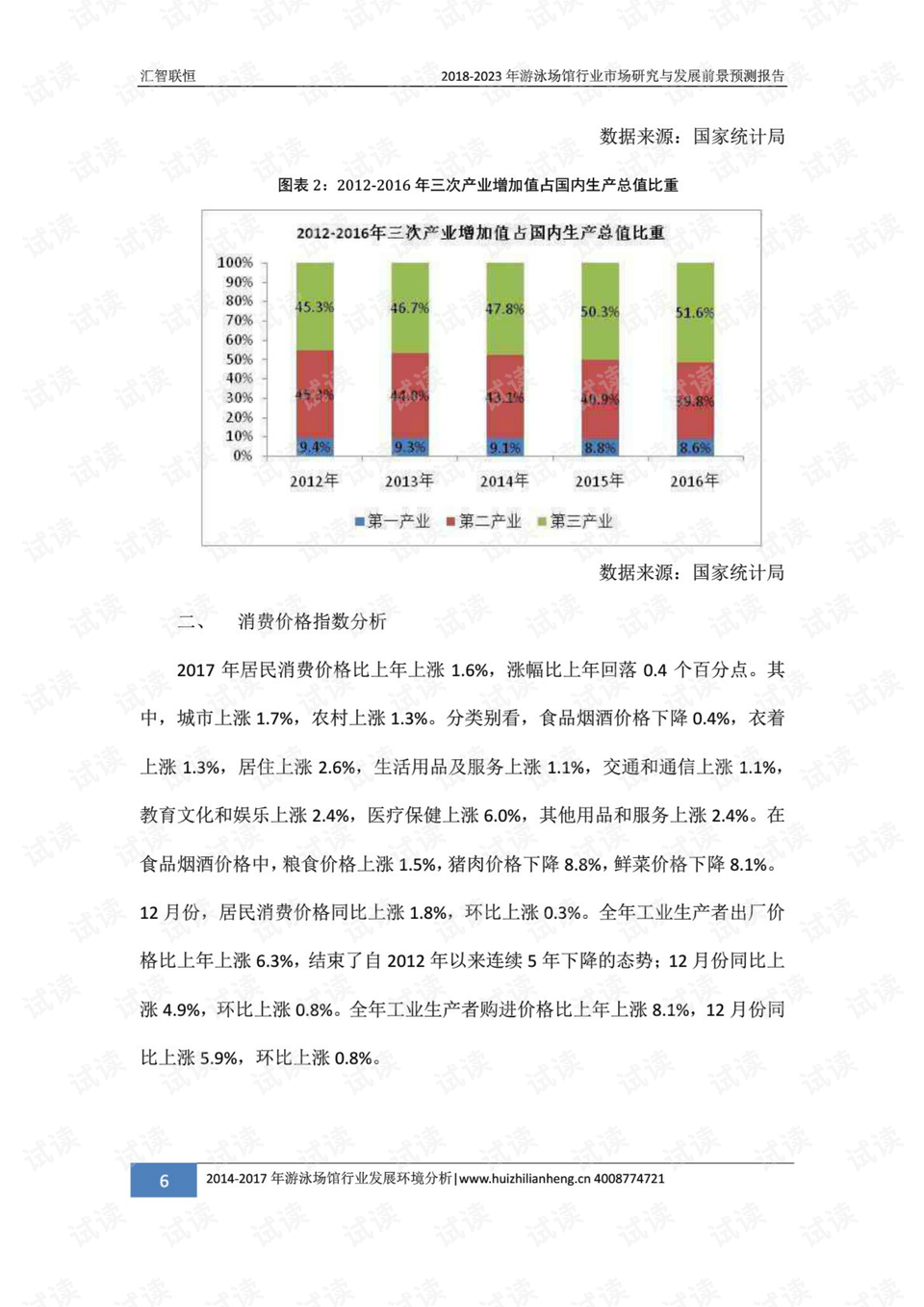 澳门六开奖结果2023开奖记录,澳门六开奖结果分析与展望，实践验证解释定义与未来趋势预测,数据支持执行策略_云端版61.97.30