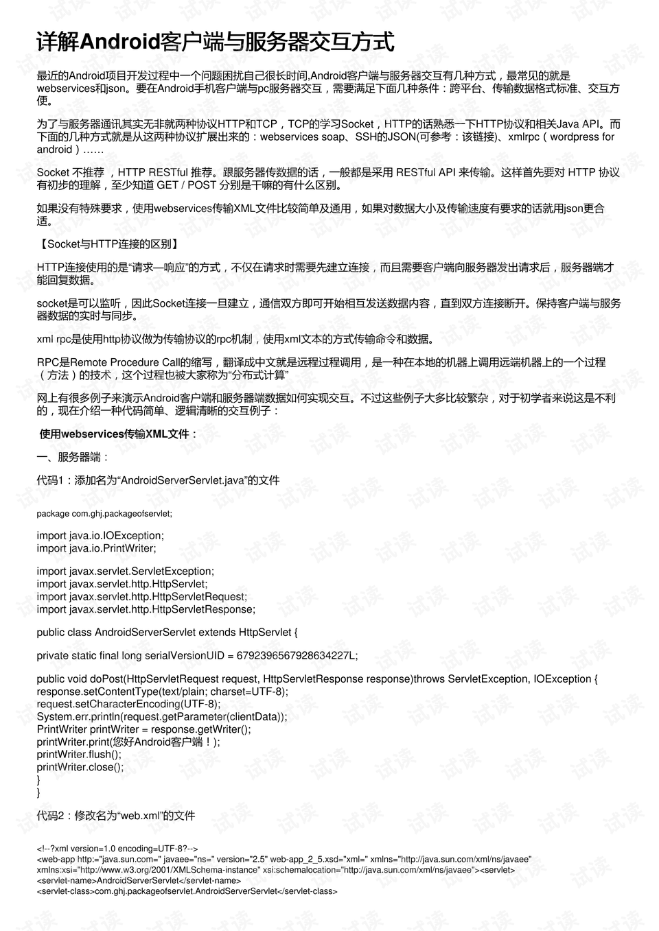 一码一肖100%中用户评价,一码一肖，用户评价与科学研究解析说明——专业款32.70.19,最新解答解析说明_WP99.10.84