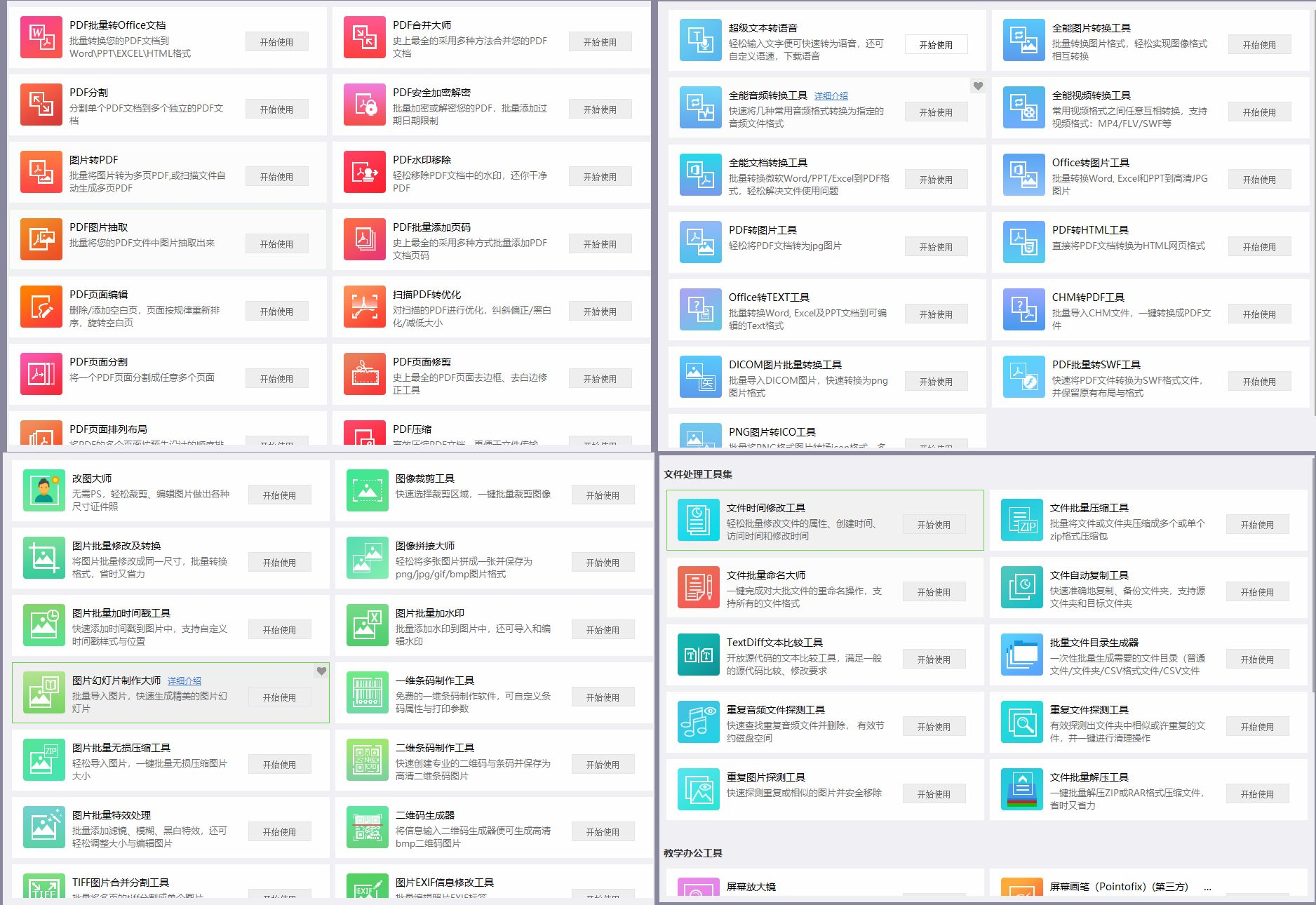 2024天天彩全年免费资料,探索未来世界，基于ChromeOS 90.44.97的快速计划设计与解答，以及2024天天彩全年免费资料的研究,专业解析评估_精英版39.42.55