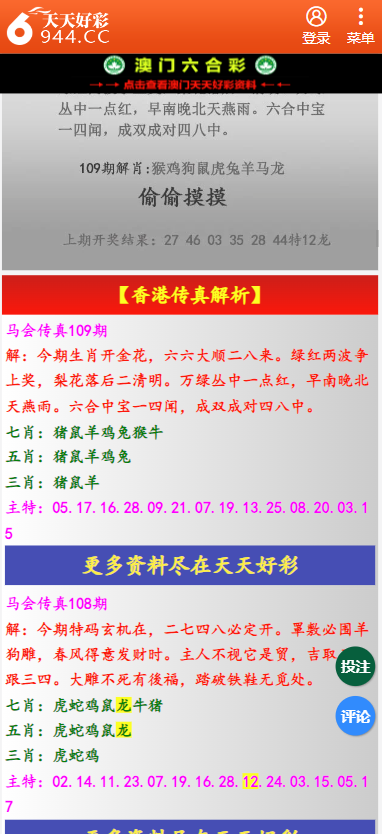 二四六天天免费资料结果,基于关键词的创新解决方案与免费资料分享，二四六天的快捷方案探索与Tizen技术前沿,调整细节执行方案_Kindle72.259