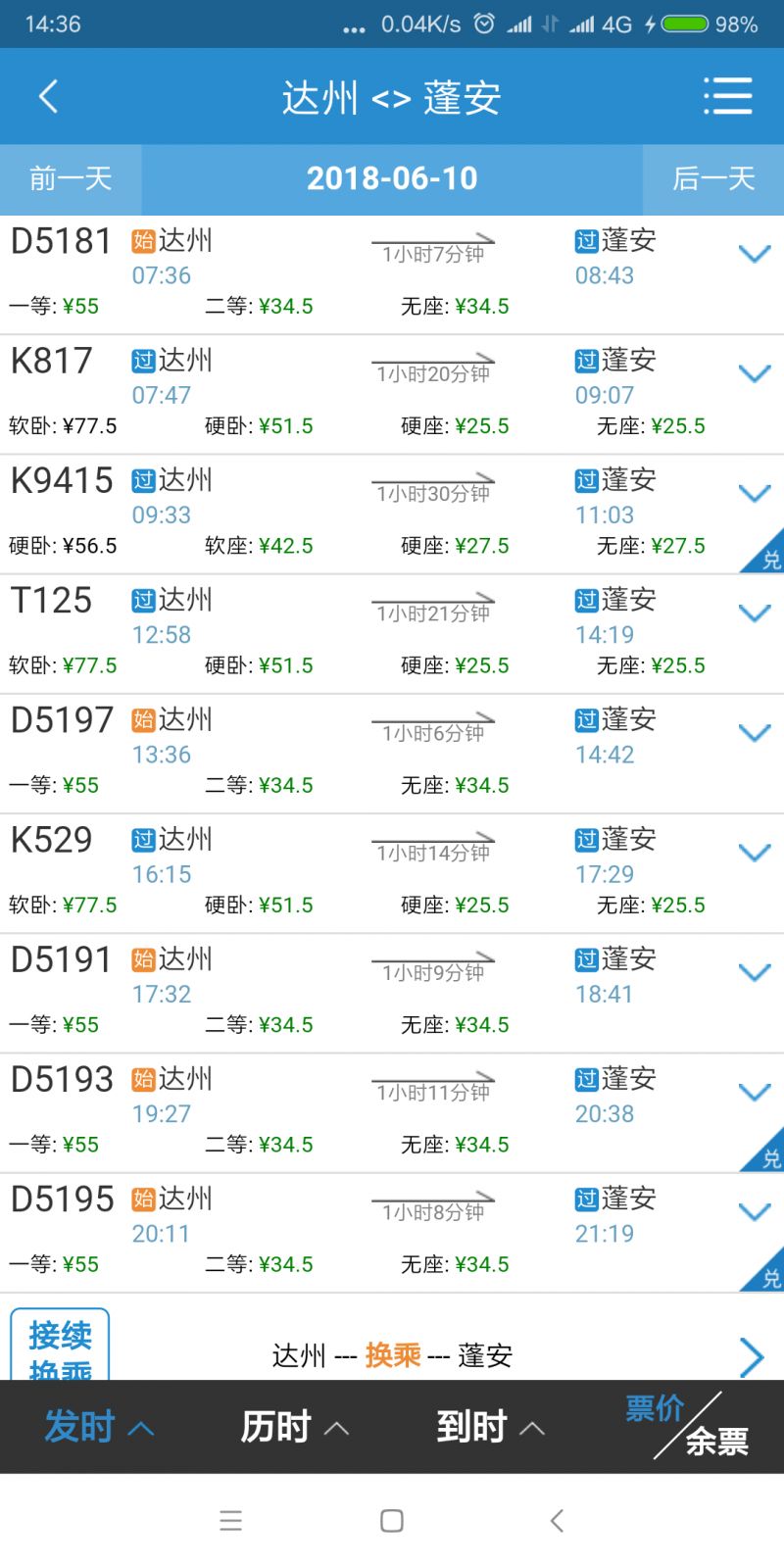 香港今天晚上开什么号,实地计划设计验证_冒险款81.79.69