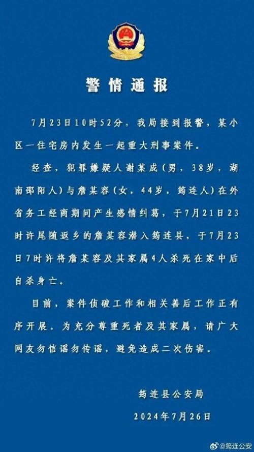 警方通报上海一住宅发生刑事案件