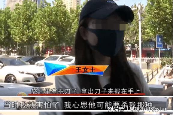 19岁女生被扔高速 司机被行拘