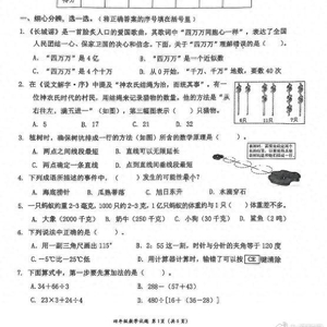 深圳数学老师回应小学试卷难出圈