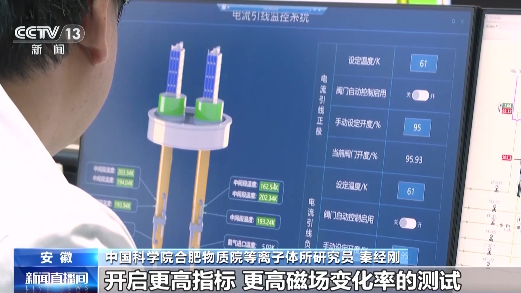 我国人造太阳进度再刷新