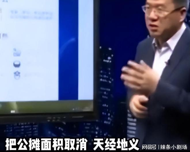 专家：取消公摊可增强购房积极性