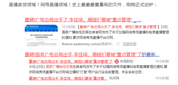 辛巴：不要为蹭流量搞垮国民企业