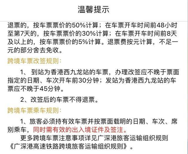 武汉将首次开行到香港的始发高铁