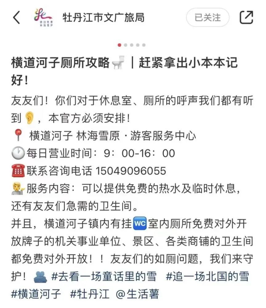 张家界文旅局发文致谢张艺兴