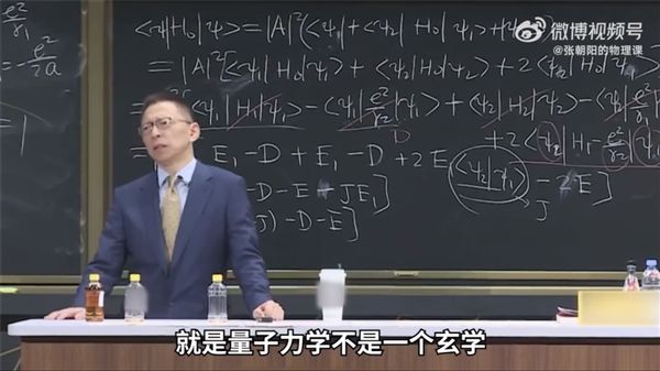 张朝阳说量子力学不是玄学