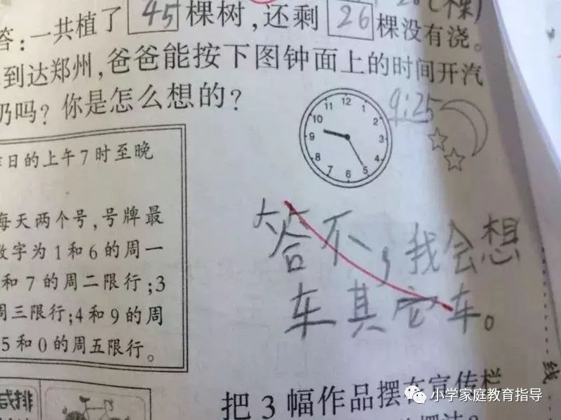 是语文出了轨还是数学劈了腿