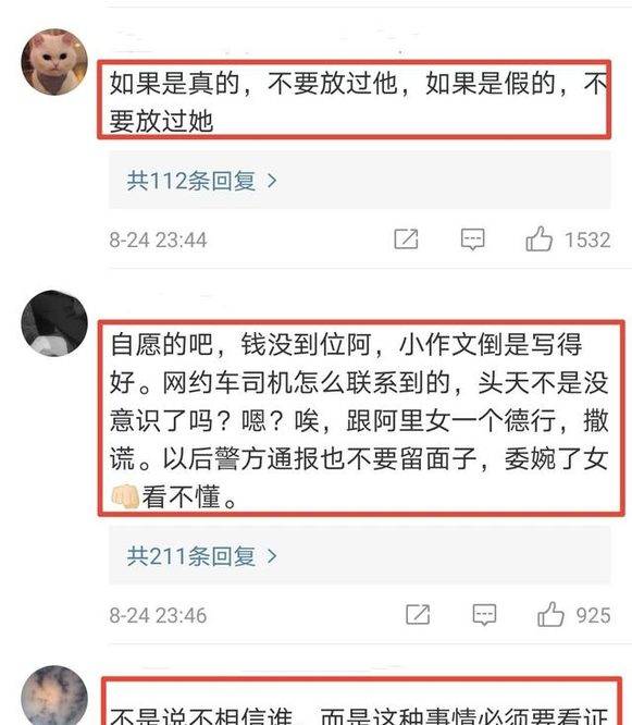 受害人没有删聊天记录成了关键证据