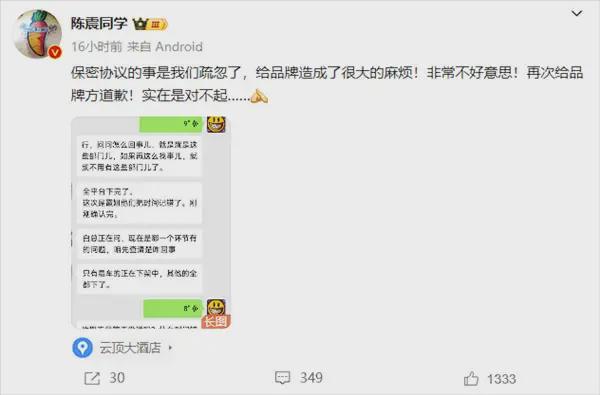 陈震称已收到领克律师函