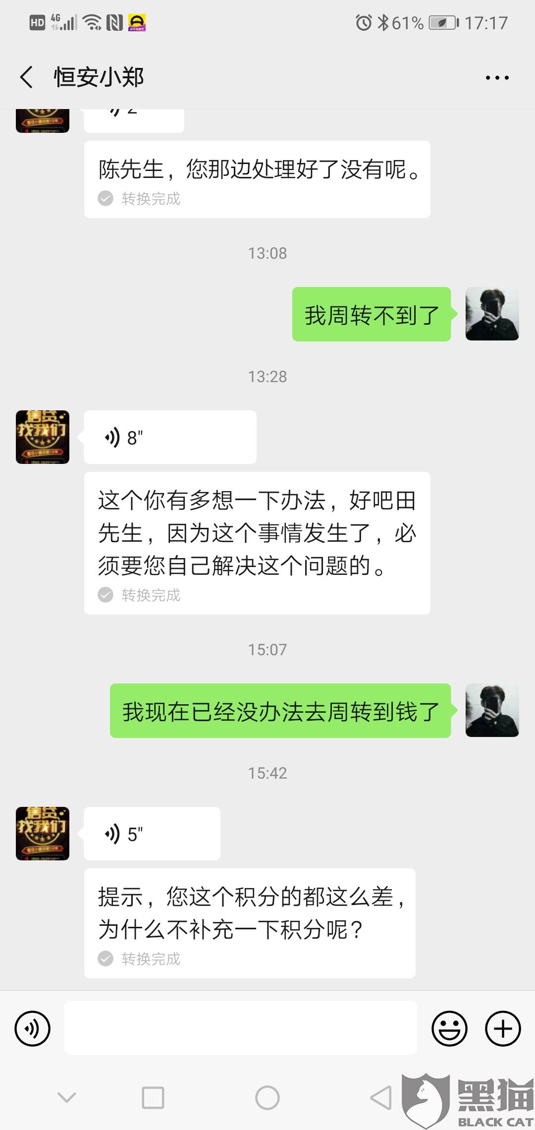 前夫给前妻转账 无复婚可能诉请返还