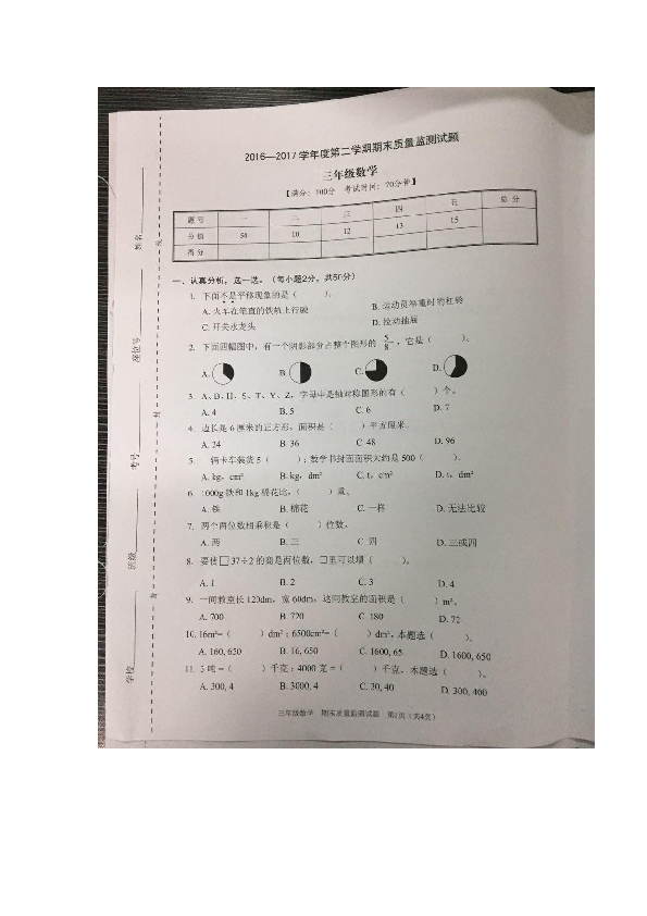 深圳家长花85分钟才做完小学卷子