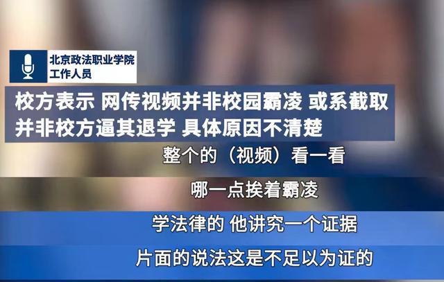 高校回应安置男博士配偶工作