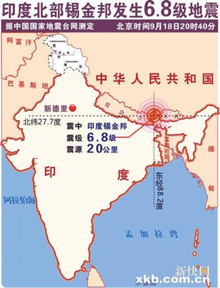 西藏6.8级地震 成都昆明收到预警