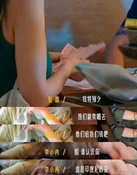 李小冉 都说了让你说话注意点