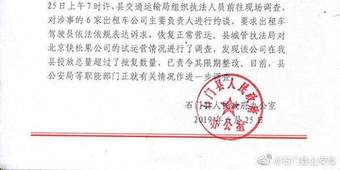 消费券抵工资公司负责人被约谈