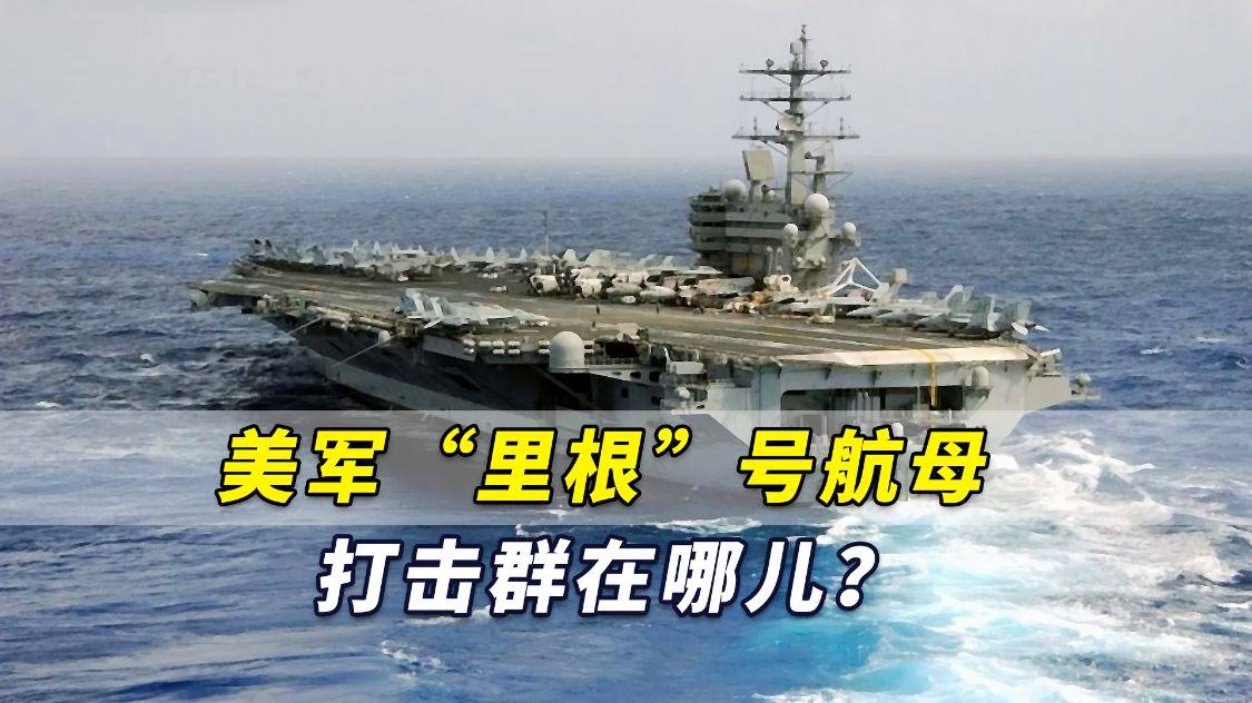 美军航母打击群正在南海活动