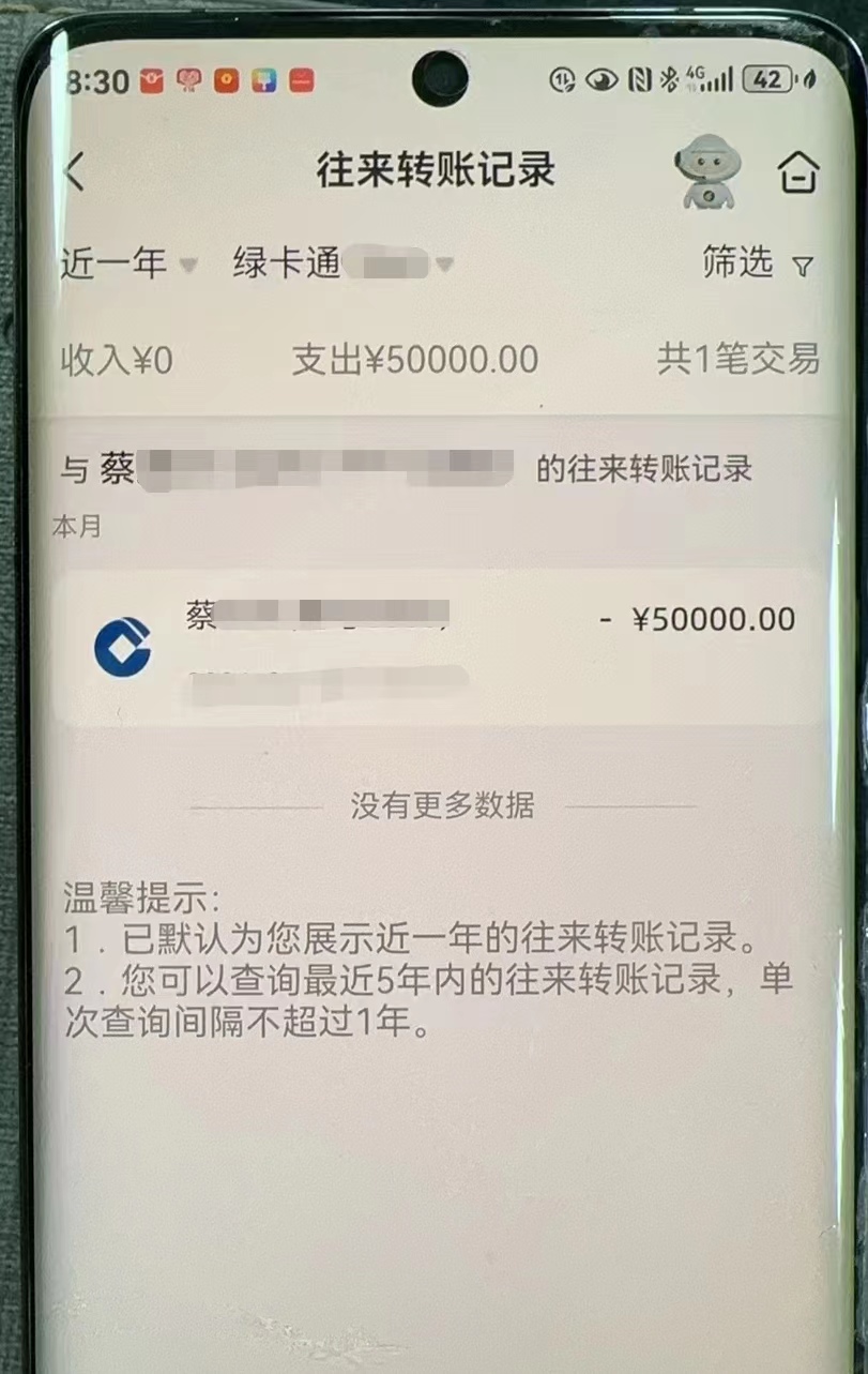 查境外电诈关联账号竟然查到农村