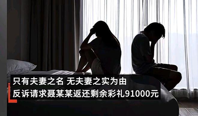 女子收近15万彩礼 当晚咨询离婚