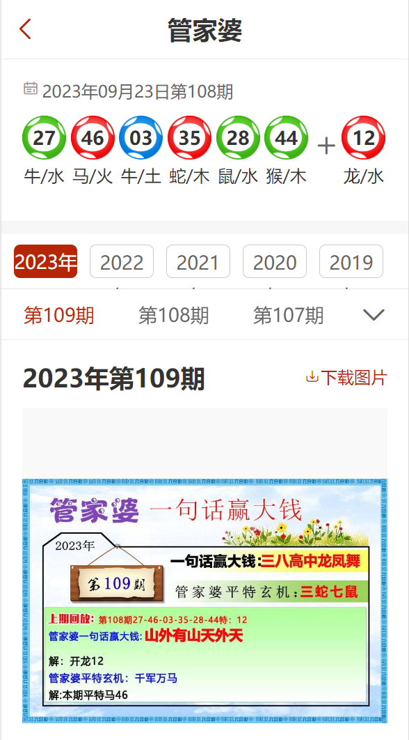 新澳2025管家婆资料