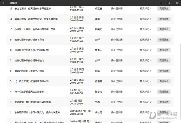 4949澳门今晚开奖结果