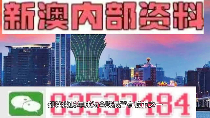 2024年澳门正版免费资料