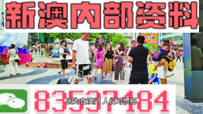 2024澳门精准免费大全