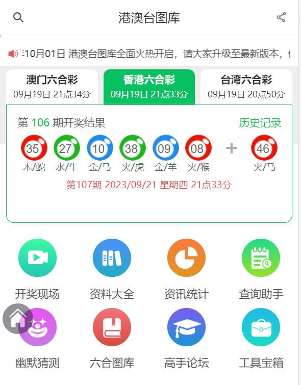 澳门49图库