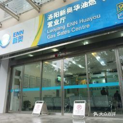 青岛新奥燃气怎么充值超市