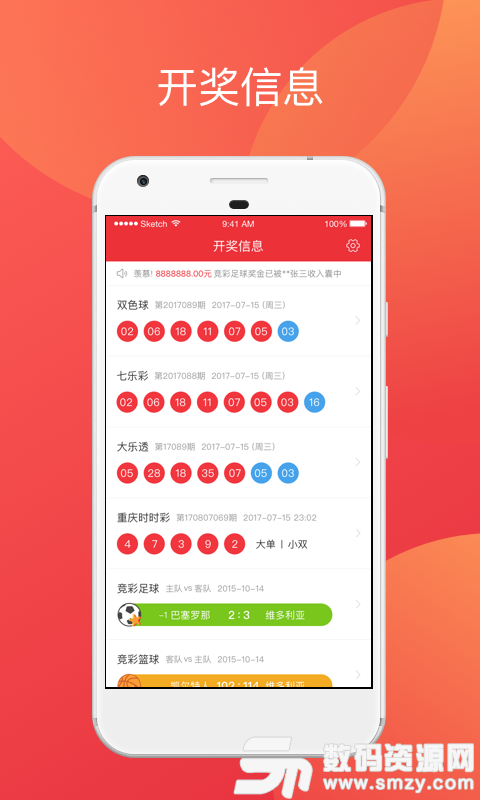 六合皇app